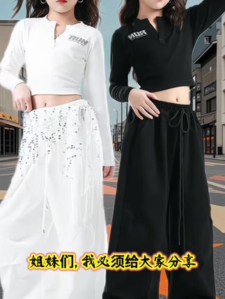 #这裤子也太好看了 #酷女孩穿搭 #青春活力 #爵士舞 姐妹们,我必须给大家分享这款超棒的中大童女童春秋爵士舞套装!孩子穿上它,瞬间就有了爵士舞小达人的范儿。这套装专为春秋季设计,厚度刚刚好,既不会让孩子觉得热,也不会着凉。面料柔软亲肤,孩子跳舞时怎么动都舒服,完全没有束缚感。而且它的款式时尚又独特,颜色鲜艳亮眼,在舞蹈班里绝对是最吸睛的存在。有了这套爵士舞套装,孩子跳舞的热情都更高了!心动的姐妹们,赶紧点击购物链接看看有啥促销优惠吧!