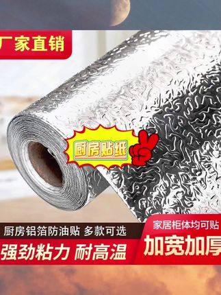 康润平【看不见的防油贴】透明厨房贴防油耐高温瓷砖墙纸灶台#厨房防油贴纸 #防油贴纸 #厨房好物 #贴灶台防油污贴纸