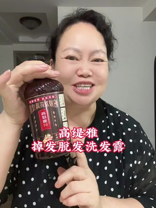 #洗发水#生姜洗发水,有头皮脱发掉发,头发油,赶紧用它试试看#护发养发