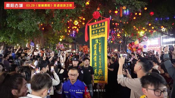 人山人海!揭阳古城0329非遗巡游狂欢夜 #潮汕非遗 #民俗巡游 #宝藏揭阳 #蓝盈莹打卡揭阳 #富美英歌