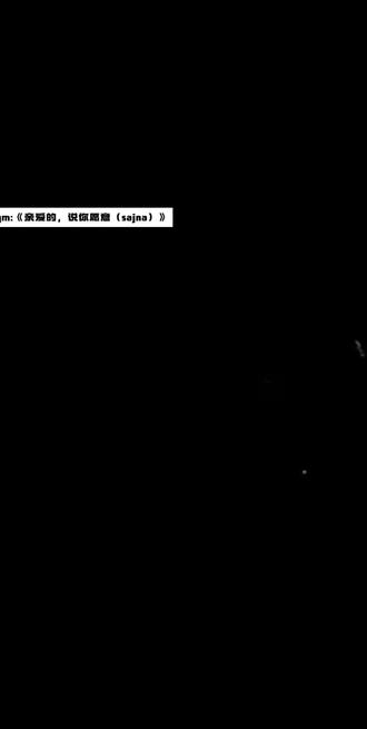 我想控制风去和你踢踏~#印度神曲 #说唱 #情歌 #亲爱的说你愿意 #sajna四种语言版