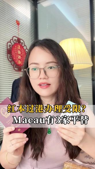 去香港办理的选择太少怎么办?#港卡办理 #香港银行开户 #澳门卡 #澳门开户 #澳门银行