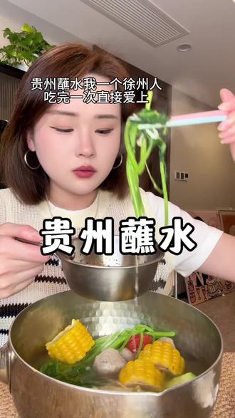 贵州蘸水我一个徐州人吃一次直接爱上!蘸啥都好吃~水煮菜都变好吃了!#贵州蘸水 #贵州辣椒面 #水煮菜 #灵魂蘸料