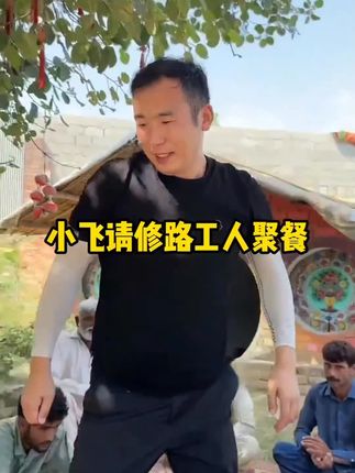 #小飞和星光村的故事 #中巴友谊 #星光村小飞 #记录真实生活 #巴基斯坦