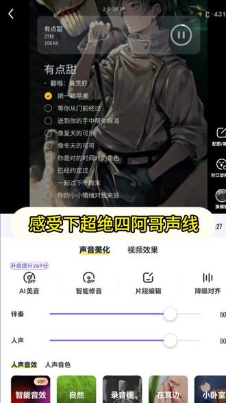 实现随地大小唱 #回森