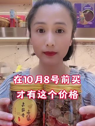 大片高丽参净重一斤130元 再送一盒金线莲#农村生活日常 #福建 #广东#闽南语