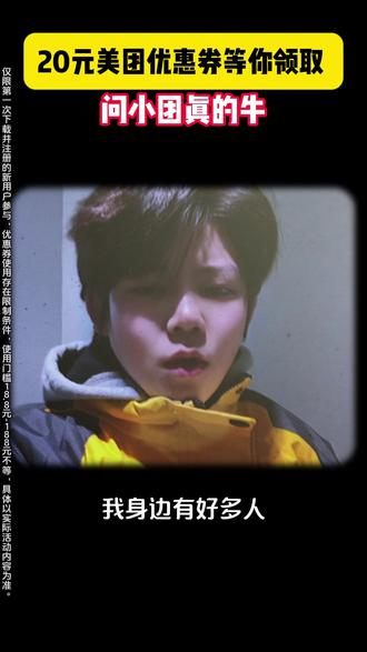 美团AI问小团绝了!搜就领各种券,家人们速冲~#美团问小团 #外卖优惠