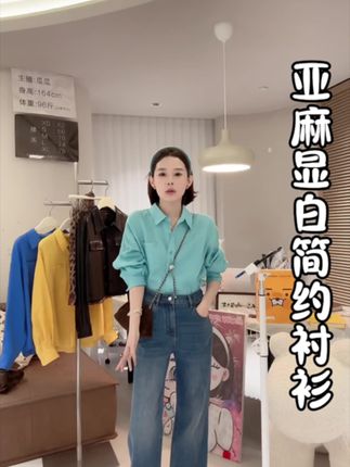 这件亮色衬衫宽松版型巨遮肉,搭配叠穿绝绝子#穿搭分享 #今天穿什么 #穿搭技巧 #每日穿搭