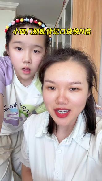 #初中小四门 千万不要让孩子去死记硬背,准备这本作业帮速记小四门,把初中3秒史地生政的437个知识点,全部做成漫画图解和速记口诀的方式,孩子记的快背的牢#小四门 #小四门背诵资料 #小四门背诵