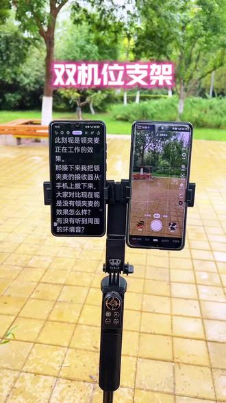 #双机位 边拍摄边提词,还可以同时开直播,多功能双机位,带多键充电遥控器#双机位支架 #手机支架 #多功能支架