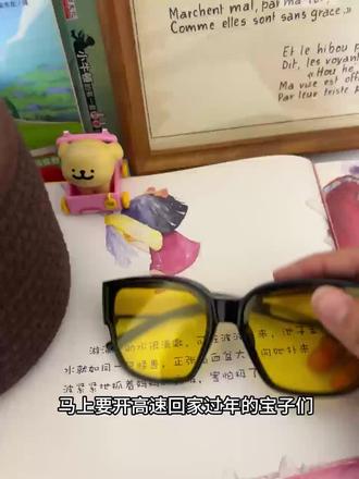 过年跑高速,就戴宅攻略夜视眼镜 #宅攻略夜视眼镜 #夜间开车 #晚上开车注意安全#远光灯