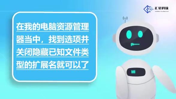 如何显示文件后缀名? #科技 #科普