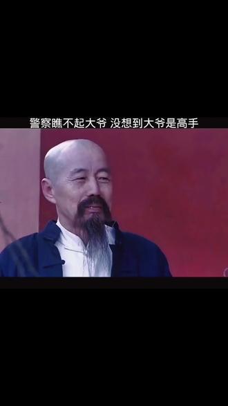 老头身手不凡!#绝活必须展示一下 #高手在民间