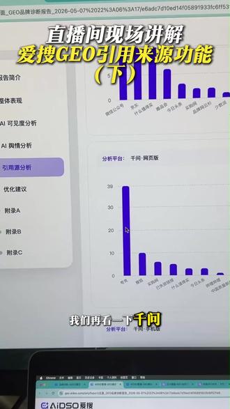 豆包手机版最爱引用抖音商城和抖音内容,做电商GEO,先搞懂平台的“偏好胃”。#ai获客系统 #geo #行业获客 #ai人工智能 #AiDSO爱搜