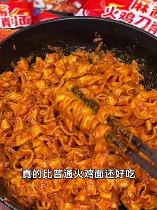 【#麻酱火鸡 #刀削面 】宽面#火鸡面 刀削113g拌面网红方便面#夜宵 #泡面 面饼