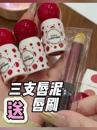 XUXU空气感唇泥 XUXU空气感唇泥哑光显白口红唇釉女#唇泥 #XUXU唇泥 #空气感唇泥 #不易沾杯唇泥 #唇釉
