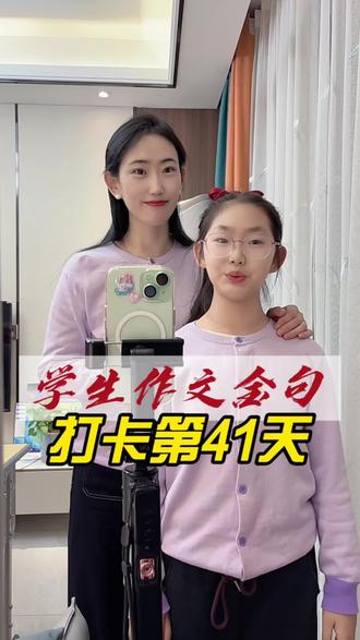 写桃花,我们不说,桃花开了,有深红色的,还有浅红色的。我们说:桃花一簇开无主,可爱深红爱浅红?我们不说,山里的桃花开得比较晚。我们说:人间四月芳菲尽,山寺桃花始盛开。我们不说,桃花开了,看花的人真多呀。我们说:若待上林花似锦,出门俱是看花人。跟我一起把古诗词写进作文里吧!#作文金句 #古诗词 #表达力提升 #合拍