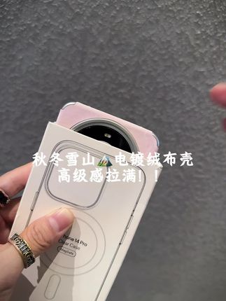 听说最近这款雪山电镀绒布壳很火呀,拿在手里高级感拉满!#手机壳 #手机数码 #仙女必备 #雪山电镀绒布壳 #好物推荐🔥