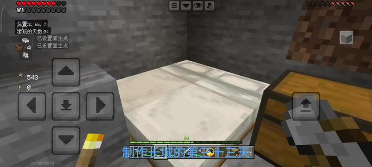 #我的世界 制作长城的第三十三天