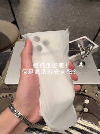 真用不发黄的超薄零感磨砂壳,真正还原裸机手感!高级感拉满了#不发黄透明手机壳#苹果手机壳#这个手机壳真的长在我心巴上了#高级又小众的手机壳推荐