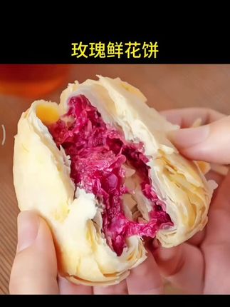 试吃5包,云南非遗美食,玫瑰花鲜花饼#甜品美食 #地方特色美食 #云南非遗美食 #鲜花饼 #玫瑰鲜花饼