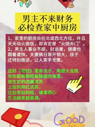 #国学文化 #国学智慧 #住宅有讲究 #老祖宗的智慧