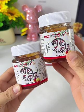 这价到手四瓶#枸杞花蜜 真的是很划算,品质是真的没得说,配料表干净只有枸杞花蜜#强烈推荐#蜂蜜 #多喝水#花蜜