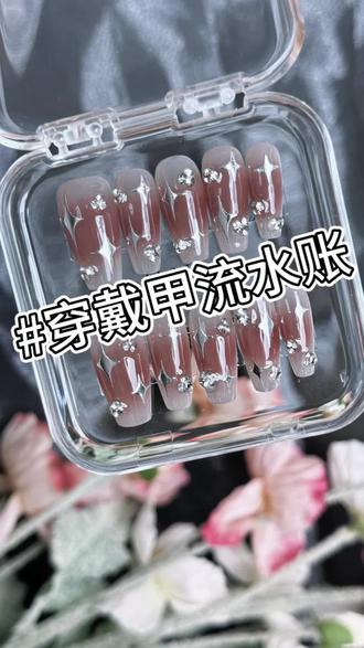 搓甲工具人|秋冬腮红四芒星美甲#穿戴甲教程 #美甲vlog #穿戴甲分享 #秋冬显白美甲 #手工穿戴甲