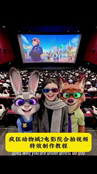 超期待的疯狂动物城 2 电影院 ai 合照视频制作教程来了!#小云雀AI&#小云雀AI视频 #疯狂动物城2 Ai合照视频教程#疯狂动物城 #疯狂动物城2狐尼克 #兔子警官 疯狂动物城2图片疯狂动物城2观影感受 朱迪 兔子警官图片 疯狂动物城2壁纸 疯狂动物城2电影海报 疯狂动物城2a制作教程 疯狂动物城
2什么时候上映疯狂动物城2发朋友圈文案 疯狂动物城2豆包ai指令疯狂动物城2合照教程 疯狂动物城人物图片疯狂动物城疯狂动物城合拍教程疯狂动物城
2预售电影票 疯狂动物城2海报 疯狂动物城电影院合照ai教程疯狂动物城素材 疯狂动物城ai合照 疯狂动物城1疯狂动物城 半世疯狂半世癫疯狂动物城2预售电影票疯狂动物城合拍教程疯狂动物城电影院合照ai教程疯狂图库小程序进入口 疯狂动物城合拍教程疯狂动物城 2 Ai 合影指令 疯狂动物城2合影素材疯狂动物城2预售电影票疯狂动物城2合照教程
疯狂动物城2尼克狐尼克和朱迪情侣拍照 疯狂动物城合照配方 疯狂动物城朱迪图片疯狂动物城2海报疯狂动物城电影院合照a教程 疯狂动物城人物图片 疯狂动物城合拍教程疯狂动物城2图片疯狂动物城2预售电影票疯狂动物城2合照豆包指令 疯狂动物城2ai合照 疯狂动物城2什么时候上映疯狂动物城情侣合照原图 疯狂动物城2合照教程生成疯狂动物城2图片九宫格怎么弄的 疯狂动物城全员大合照相框 疯狂动物城2拼图教程视频疯狂动物城狐狸和兔子的情侣照疯狂动物城2拼接视频 疯狂动物城2中配海报场景图 疯狂动物城2拍照教程《疯狂动物城》2p图教程疯狂动物城全员合照壁纸疯狂动物城全员图片素材疯狂动物城全员合照疯狂动物城全员图片疯狂动物城全员合照简笔画