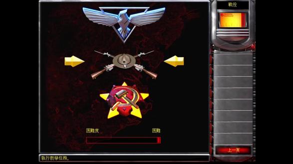 0红警2教学关 #红色警戒