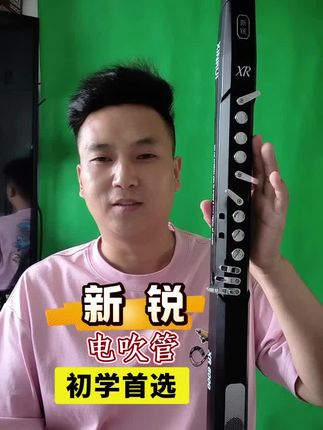 新锐XR6000电吹管 #电吹管演奏 #电吹管#电吹管以旧换新