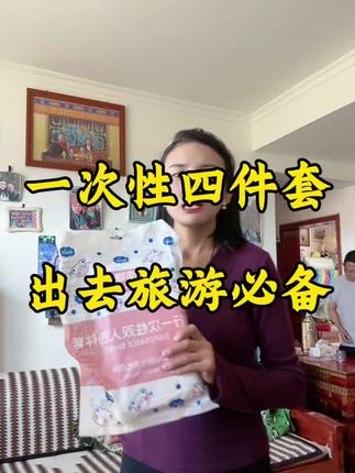 #上热门#拉萨发货西藏包邮旅行一次性床单被罩枕套旅游便携隔脏床上用品