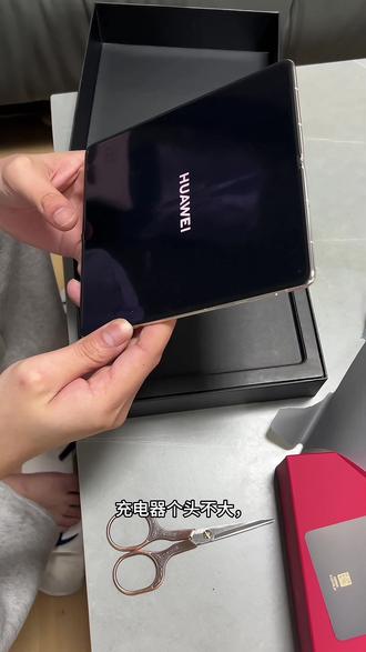 是你的苹果17pm声太大 还是我的华为matex7不配说话
#开箱vlog #折叠屏 #1TB #典藏版 #华为matex7