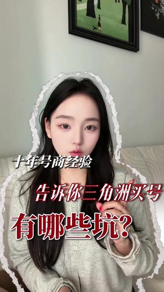 入手三角洲有哪些坑? #三角洲行动 #三角洲账号