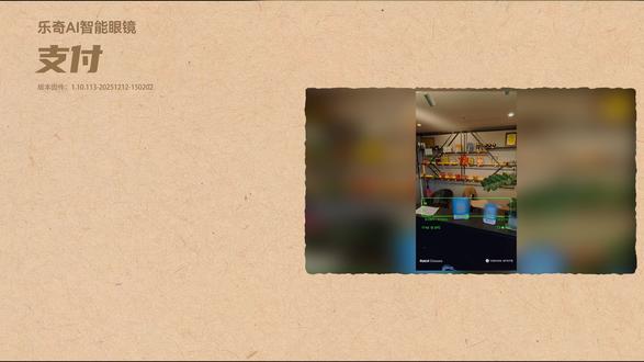 科技解放双手!这届AI眼镜终于开始实用了? #数码科技 #AI眼镜 #乐奇AI眼镜 #AI