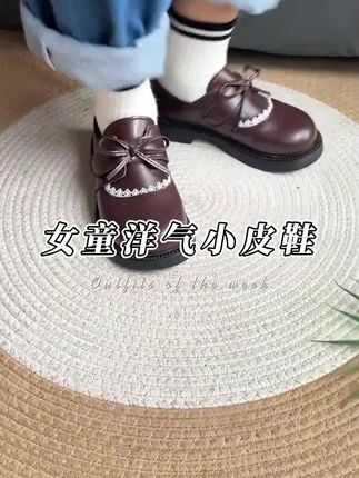 给我女儿买的这双带小碎花的小皮鞋,真的好洋气好好看!软软的不硌脚很好穿,还特别的好打理,家里有小公主的赶紧选一下吧#软底软面穿上超舒服 #乐福鞋 #儿童小皮鞋