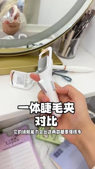 还没用过这款的姐妹赶紧试试!真的比剪刀款的睫毛夹好用太多了特别需要经常出差旅行的姐妹非常好用方便!#电动睫毛卷翘器 #太阳花睫毛 #电热睫毛夹 #杜双双
