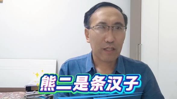 #荒野求生 七星彩荒野求生冠军熊二,是条汉子,一直在宣传家乡