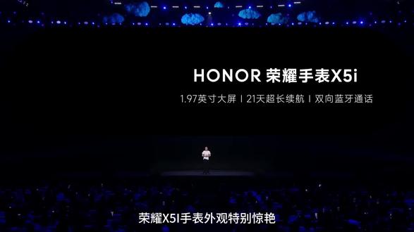 荣耀手表X5i,外观特别惊艳,质感特别高级,至低只要186起 #荣耀手表X5i#荣耀手表捉拿春膘#手表#智能手表#好物推荐