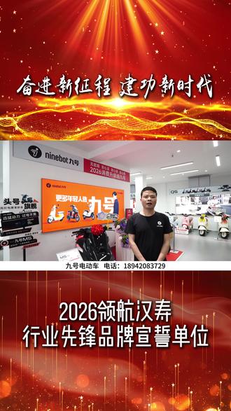 汉寿九号,提升消费品质!