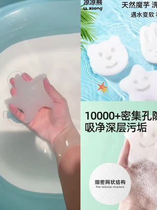 凉凉熊魔芋扑扑绵婴儿洗澡海绵儿童洗脸扑搓澡神器宝宝沐浴棉浴擦#魔芋扑扑棉 #爆款热卖中 #儿童洗脸扑 #宝宝洗澡 #平价好物
