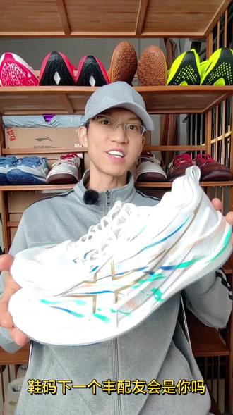 东京马拉松丰配友能拿多少奖金了?#东京马拉松 #丰配友