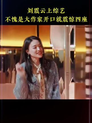 刘震云办事,往往是一句顶一万句! #高情商 #思维 #处世之道