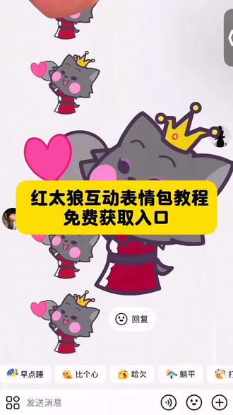 红太狼互动表情包获取入口 红太狼表情包教程 红太狼互动表情红太狼表情包动图gif 红太狼表情包动态图 红太狼表情包微信 红太狼生日表情包 红太狼平底锅爱心表情包 红太狼表情包q版 红太狼平底锅爱心表情包 红太狼的平底锅表情包制作 红太狼举着两只手平底锅的表情包 红太狼平底锅表情包gif 红太狼同款平底锅表情包 红太狼打飞灰太狼表情包 #即梦ai #红太狼生日表情包 #红太狼互动表情包获取入口 #羊村集结限时表情包 #红太狼平底锅表情包 羊村集结限时表情包 羊村集结限时表情包制作入口 羊村集结限时表情怎么获得 羊村集结限时表情微信表情包 喜羊羊与灰太狼抖音表情ai教程 羊村集结限时表情有什么意义 羊村集结限时表情为啥看不见 羊村集结限时表情包 羊村集结限时表情包制作教程 为什么出羊村集结限时表情包 喜羊羊与灰太狼cos挑战 喜羊羊与灰太狼p图贴纸 羊村集结表情种类 喜羊羊与灰太狼周边 喜羊羊与灰太狼表情怎么来的 喜羊羊与灰太狼最新表情 灰太狼emoji怎么打出来 羊村表情包评论区自取 羊村集体沉默表情包 羊村表情包归位 羊村表情包动态图 羊村表情包微信口令 羊村震惊表情包 羊村开会表情包 羊村文字表情包 羊村表情包动态 羊村限定表情套装 羊村限时表情怎么弄才有 羊村限定表情活动 所有抖音限时表情包 羊村表情相关话题 抖音限时表情什么意思 喜羊羊进攻羊村特效 喜羊羊立体贴纸 喜羊羊懒羊羊p图教程 喜羊羊懒羊羊开学p图 抖音表情包怎么保存到相册 抖音限时表情包怎么搞到微信 抖音限时表情包弄到微信 新表情合集 表情包怎么更新 喜羊羊20周年周边 为什么没有羊村集结限时表情包 为什么出羊村集结限时表情 羊村集结限时表情怎么获得 红太狼生日 搜索 红太狼生日表情包 红太狼爱心表情包 红太狼生日图片 红太狼表情包 红太狼生日是几月几日 红太狼生日热 红太狼互动表情 红太狼生日蛋糕 红太狼生日图片素材 红太狼红太狼互动表情 搜索 红太狼互动表情包 红太狼互动表情 为什么我没有红太狼互动表情 红太狼表情符号 红太狼生日 热 红太狼互动 红太狼 红太狼懵逼表情 红太狼表情包懒羊羊同款 红太狼图片红太狼表情包教程 搜索 红太狼表情包动态图 红太狼表情包教程 红太狼平底锅爱心表情包 羊村集结限时表情包制作教程 红太狼生日表情包在哪里 喜羊羊与灰太狼表情包怎么获得 红太狼比心表情包 红太狼表