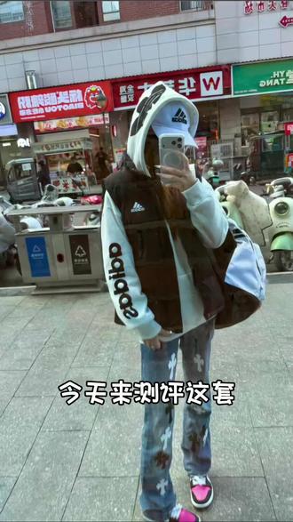 阿迪马甲+中古麒麟臂卫衣,真实开箱测评! 好帅的一套,冬季必备#阿迪达斯 #开箱测评 #马甲 #连帽卫衣 #ootd穿搭