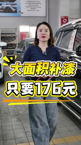 汽车补漆只要划痕在半个保险杠内,只要176元#半杠喷漆 #小曼补漆#划痕修复#汽车补漆#汽车喷漆