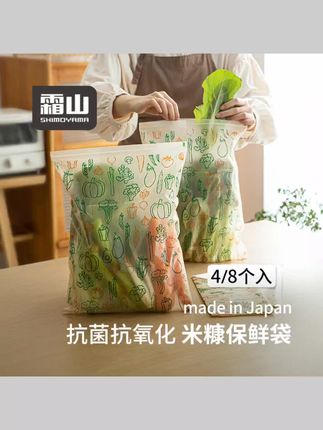 #实用好物 进口抗菌米糠保鲜袋蔬菜水果延长保鲜分装袋冰箱食品袋 #食品袋 #保鲜袋 #分装袋 #蔬菜收纳袋
