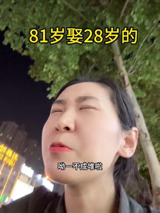 实话#现实 #婚姻感情 #人间清醒 #成年人的生活状态