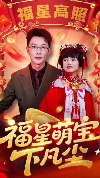 福星萌宝下凡尘 福星萌宝后续
小福星和外公相认后素琴怀孕后续
小福星卯卯拯救督军府后续
福星萌宝后续剧情
福星萌宝下凡尘宋廷筠
福星萌宝
福星萌宝下凡尘盛总
福星萌宝下凡尘剧情
福星识宝苗苗
福星萌宝下凡尘更新时间
福星萌宝在哪看
福星萌宝下凡尘
福星萌宝短剧解说
关于福星萌宝最新短剧
福星萌宝下凡尘宋氏集团
福星萌宝古装短剧
萌宝福星四岁半找到亲生父亲了
福星萌宝2
福星萌宝在线观看
福星萌宝又萌又酷
福星萌宝下山
福星萌宝下凡尘精彩片段
福星萌宝下凡尘短剧
福星萌宝剧集
福星萌宝竟是神笔马良
福星萌宝下凡尘宋知远结局
福星萌宝第4集
福星萌宝下山会带来什么好运呢
小说福星萌宝是真大佬
福玉能否帮助宋廷筠
福星萌宝22集
关于萌宝福星的短剧
#福星萌宝下凡尘 #福星萌宝下凡尘短剧 #福星萌宝下凡尘后续 #好剧推荐 #短剧追到爽
