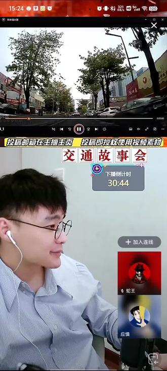 青岛蛇王专业交通分析